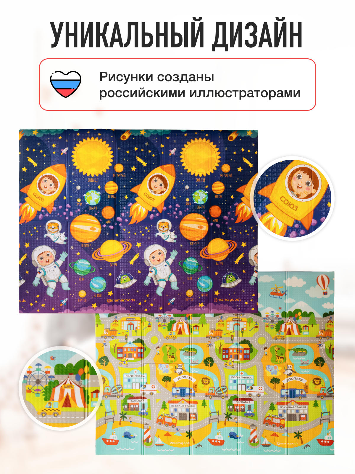 Детский складной коврик Mamagoods Космическая Одиссея 150 x 200 см - фото 4