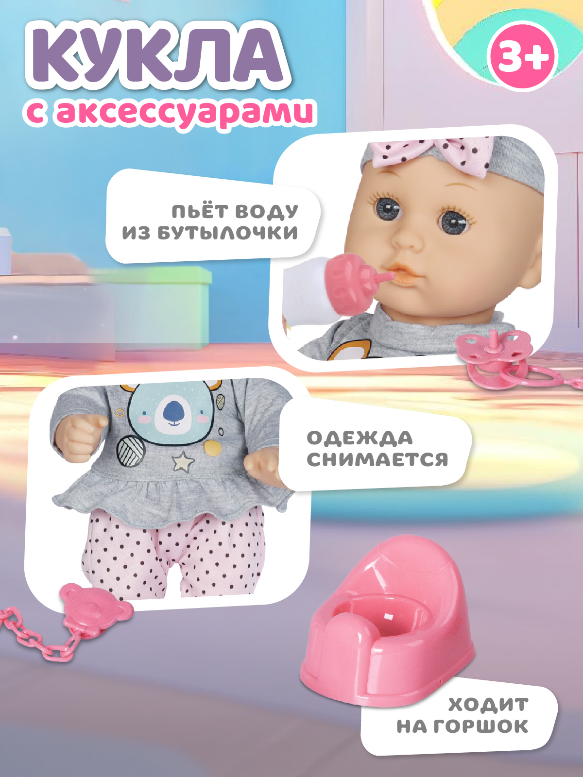 Кукла пупс AMORE BELLO высота 31 см JB0213301 - фото 2