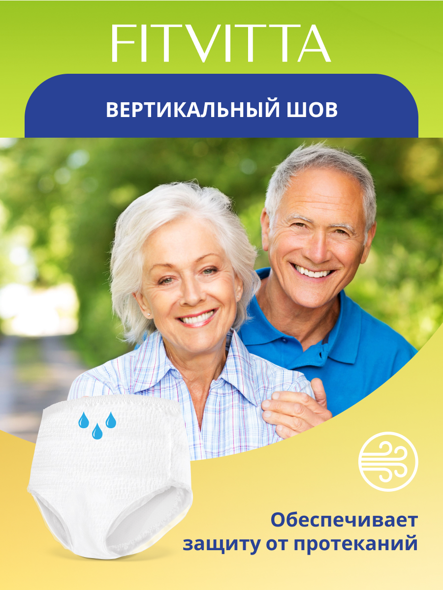 Подгузники-трусики FITVITTA M - фото 5