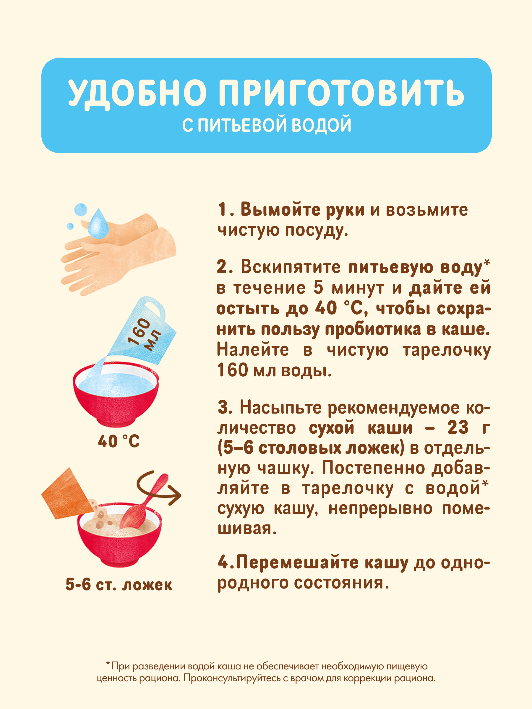 Каша Nestle безмолочная овсянка сухая мультизлаковая 200г с 6 месяцев - фото 9