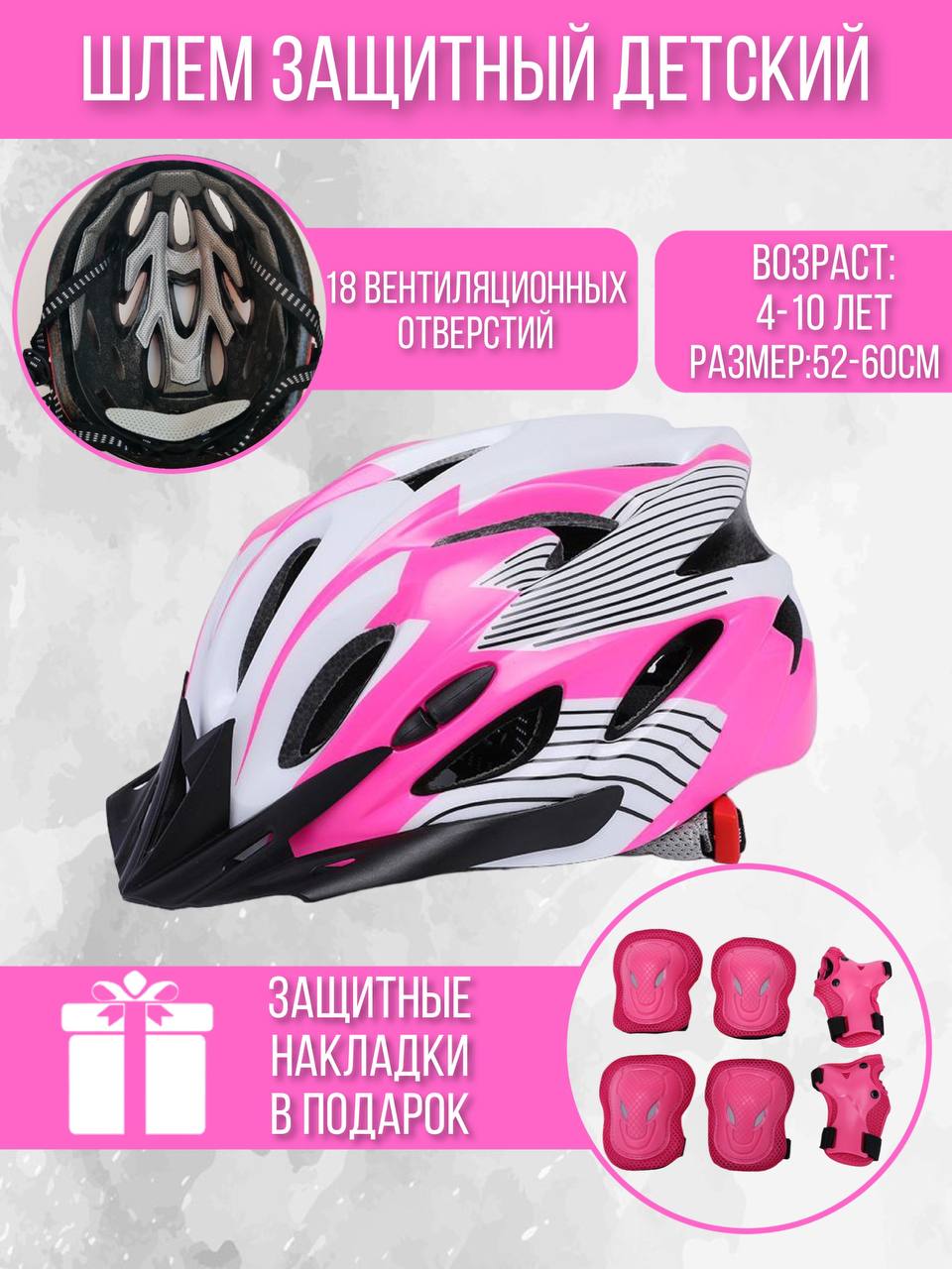 Шлем, перчатки, налокотники, наколенники Safely and Soft с регулировкой - фото 1