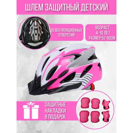 Шлем, перчатки, налокотники, наколенники Safely and Soft с регулировкой