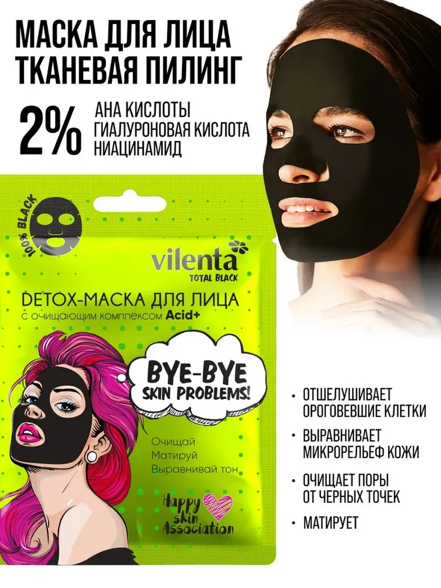 Маска тканевая 7DAYS - фото 1