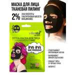 Маска тканевая 7DAYS