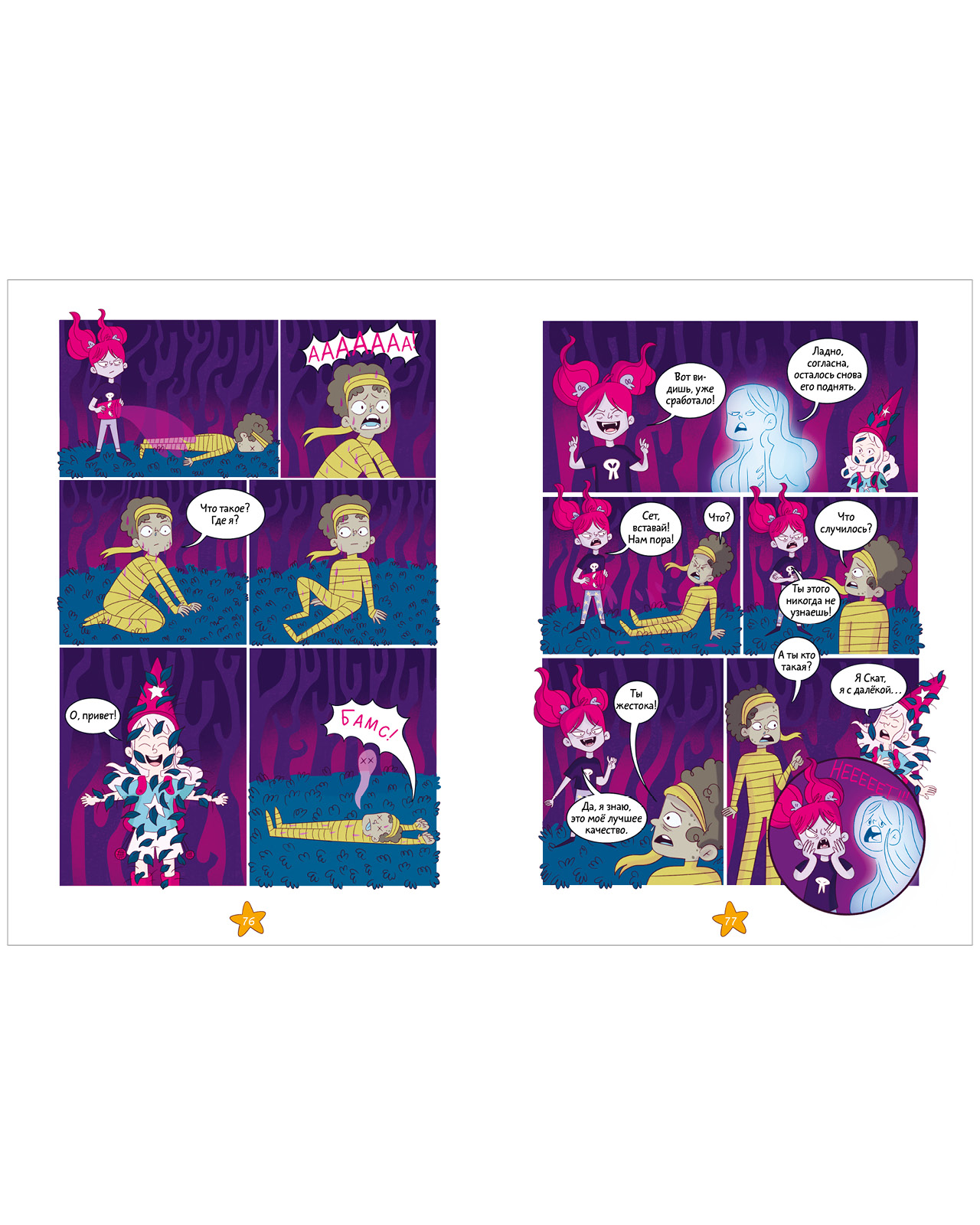 Книга Clever Clever-комикс - фото 5