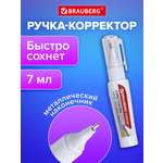 Корректор ручка Brauberg 7 мл