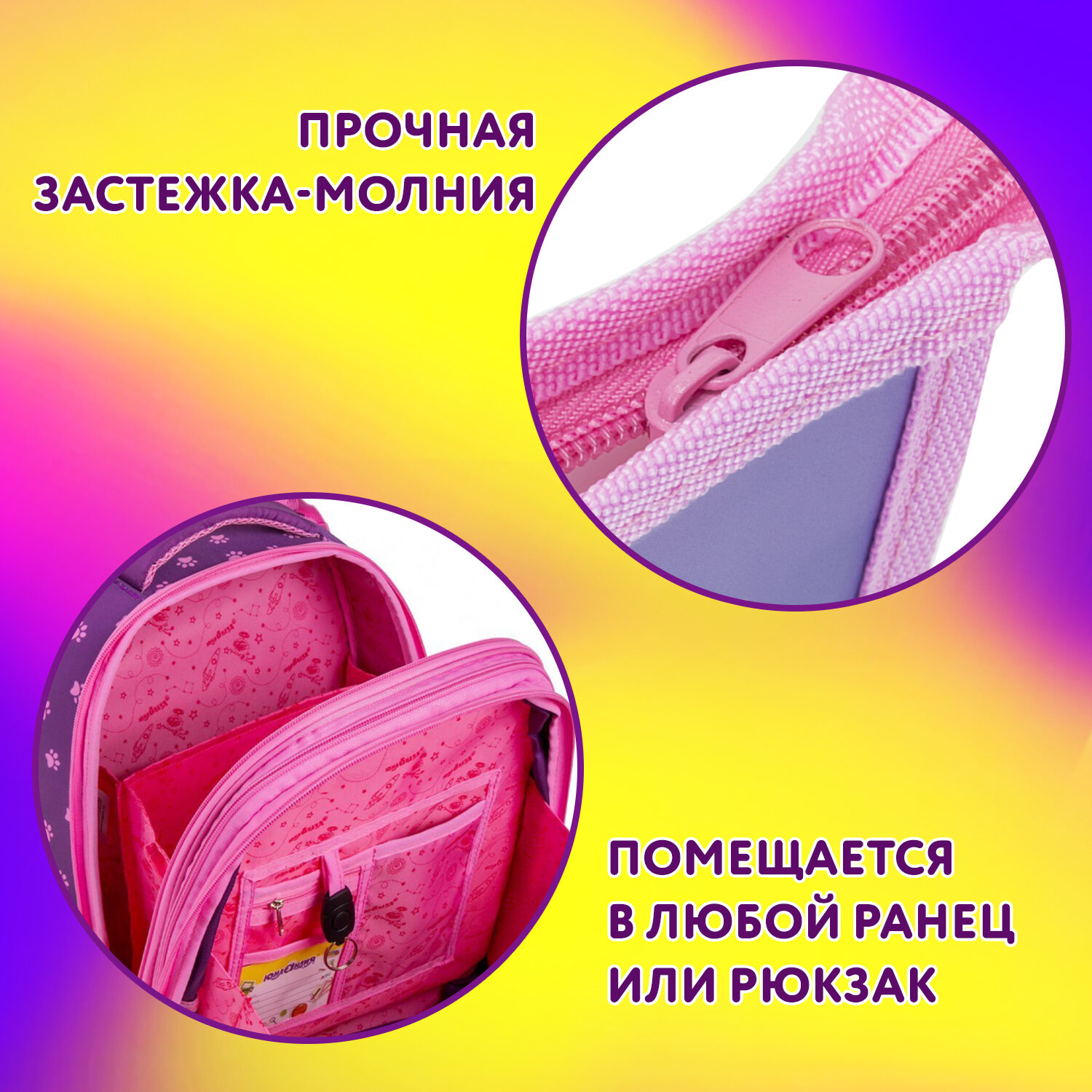 Папка для труда Юнландия А4 - фото 3