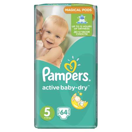 Подгузники Pampers Active Baby 5 (11-18 кг) 64 шт.