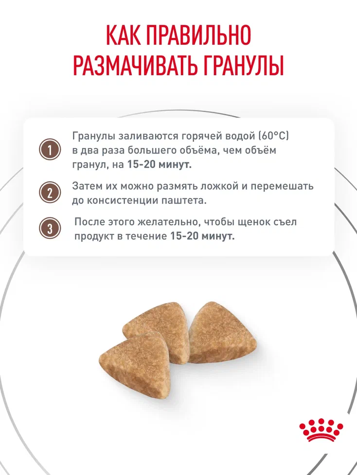 Корм для щенков ROYAL CANIN Gastro Intestinal Junior GIJ29 при нарушениях пищеварения 10кг - фото 8