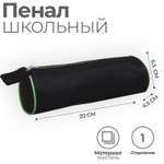 Пенал Calligrata