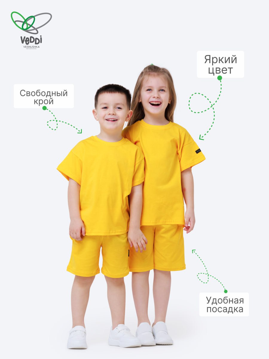 Комплект VEDDI 2077/6036к-24-жёлтый - фото 6