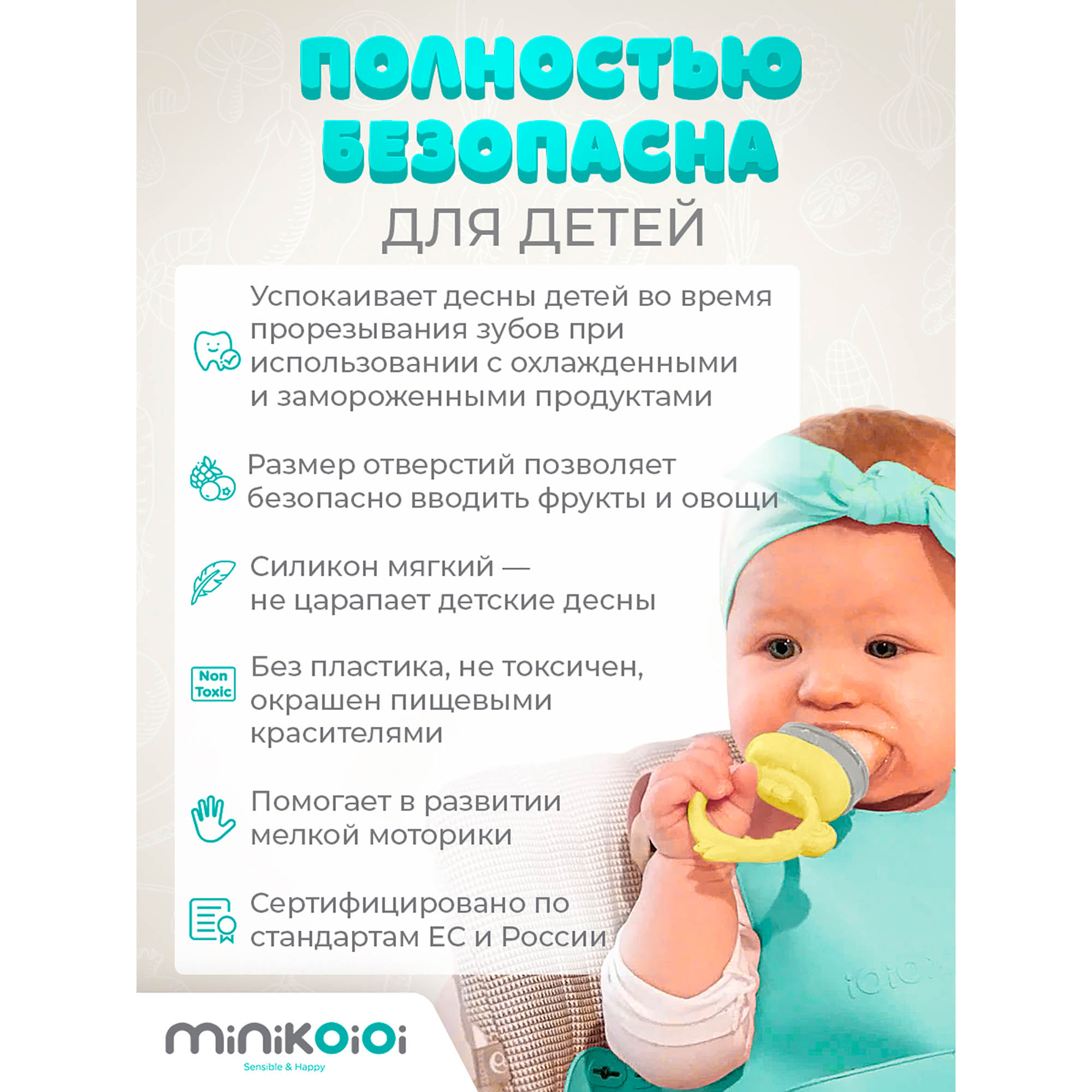 Ниблер MinikOiOi в ассортименте - фото 4
