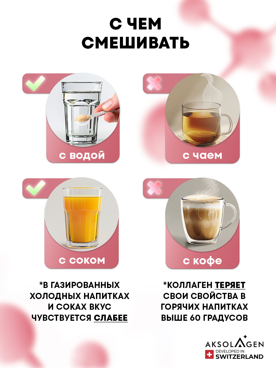 Морской коллаген 1 2 3 типа AKSOLAGEN с экстрактом шиповником - фото 8