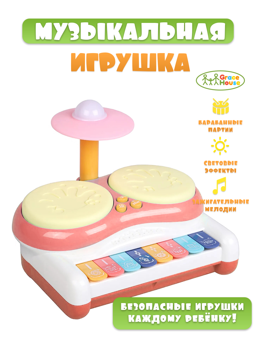 Игрушка музыкальная GRACE HOUSE барабаны, пианино, синтезатор - фото 2