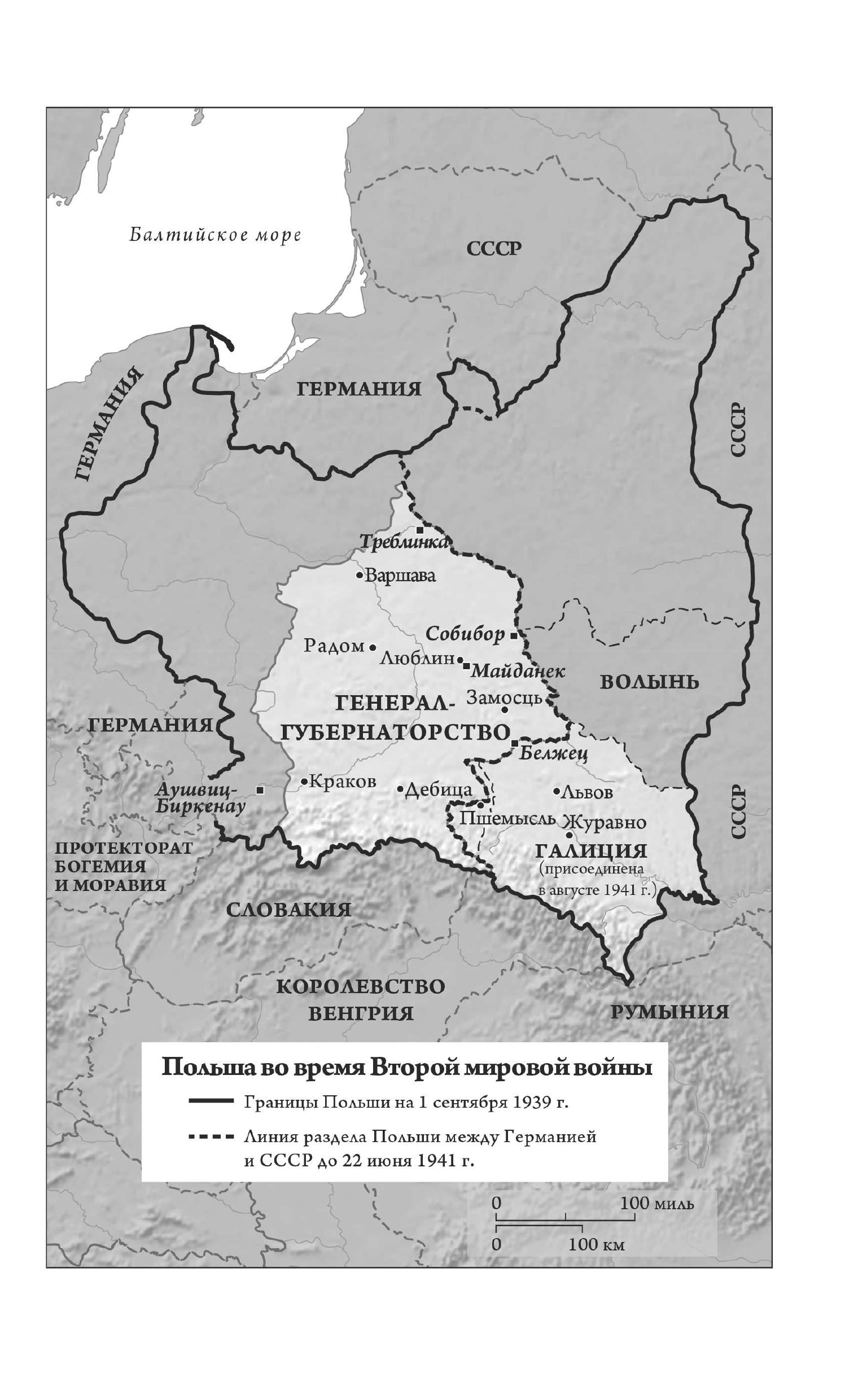 Книга Эксмо Фальшивая графиня. Она обманула нацистов и спасла тысячи человек из лагеря - фото 4