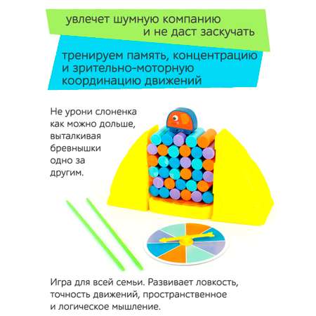 Настольная игра Icoy toys