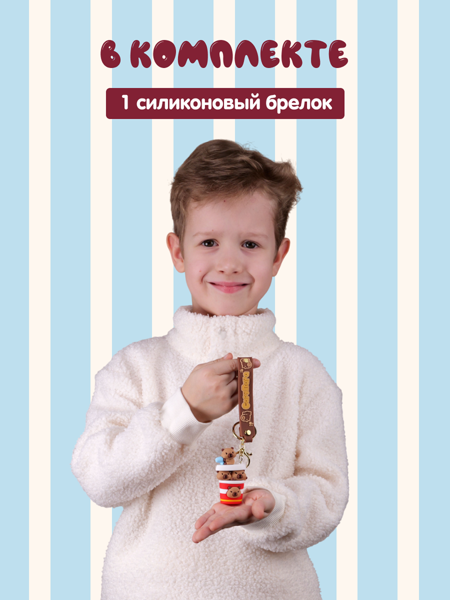 Брелок Snuggles Bakery Капибара - фото 8