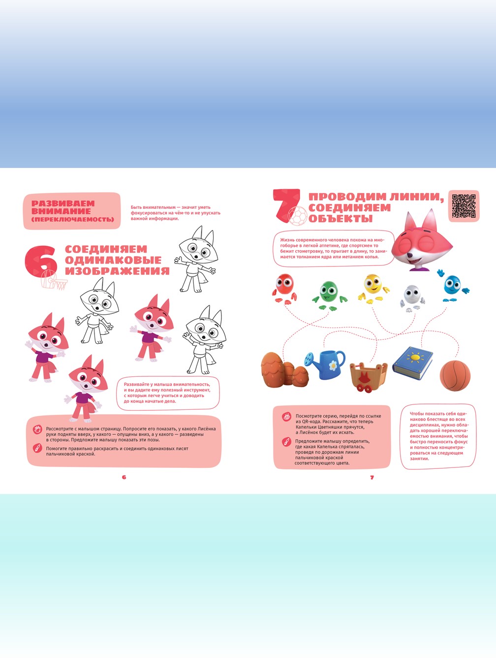 Мульти-школа Цветняшки Второй уровень 5 книг - фото 13