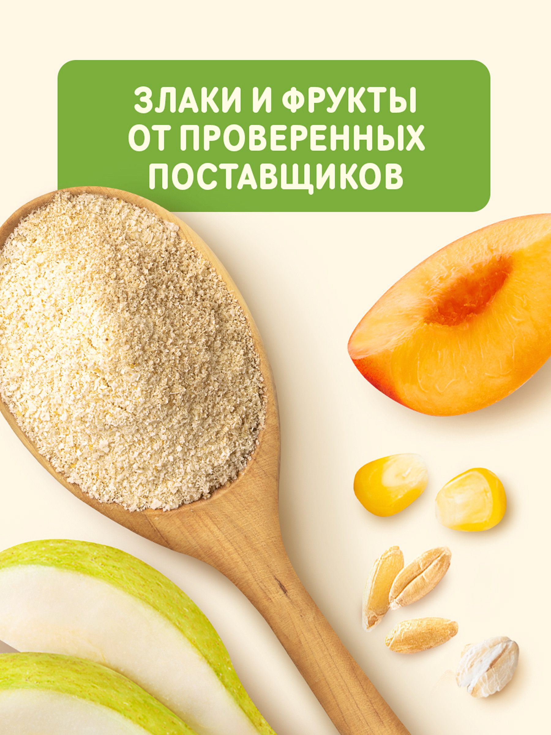 Каша молочная Nestle Мультизлаковая груша персик 200г - фото 7