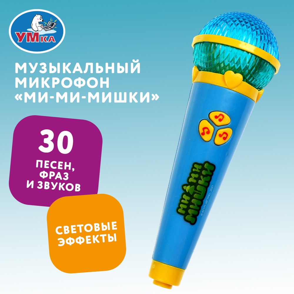 Игрушка УМка Мимимишки Микрофон - фото 6
