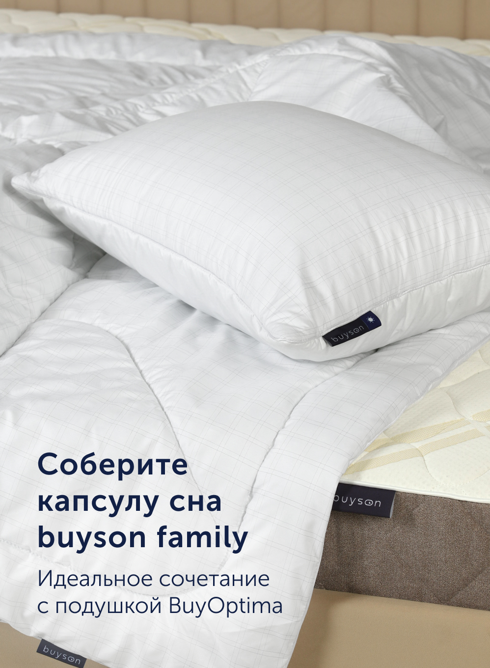 Одеяло buyson БайОптима 200 x 220 см - фото 13