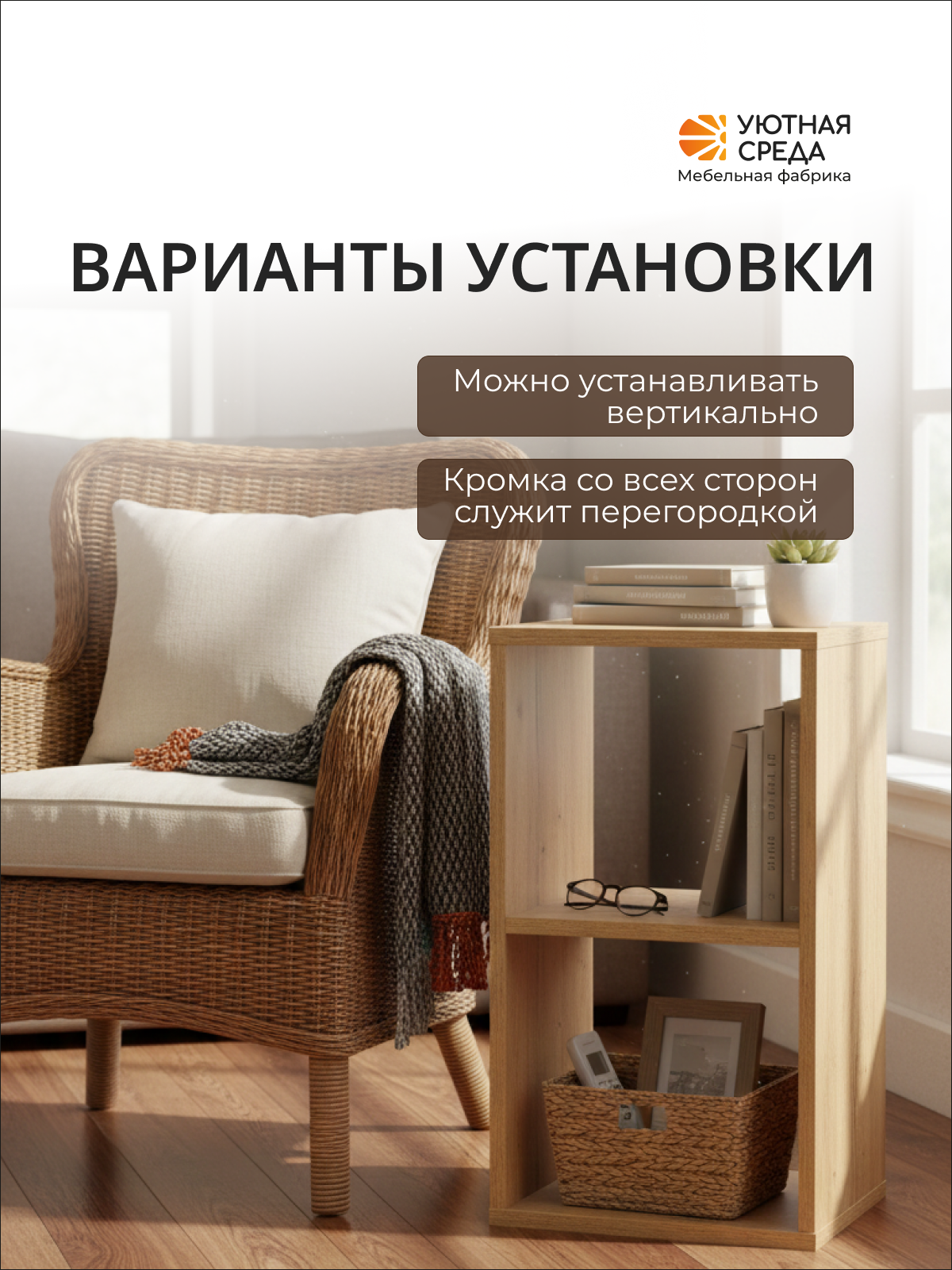 Стеллаж Уютная среда СТЕЛ2 (дуб) - фото 10