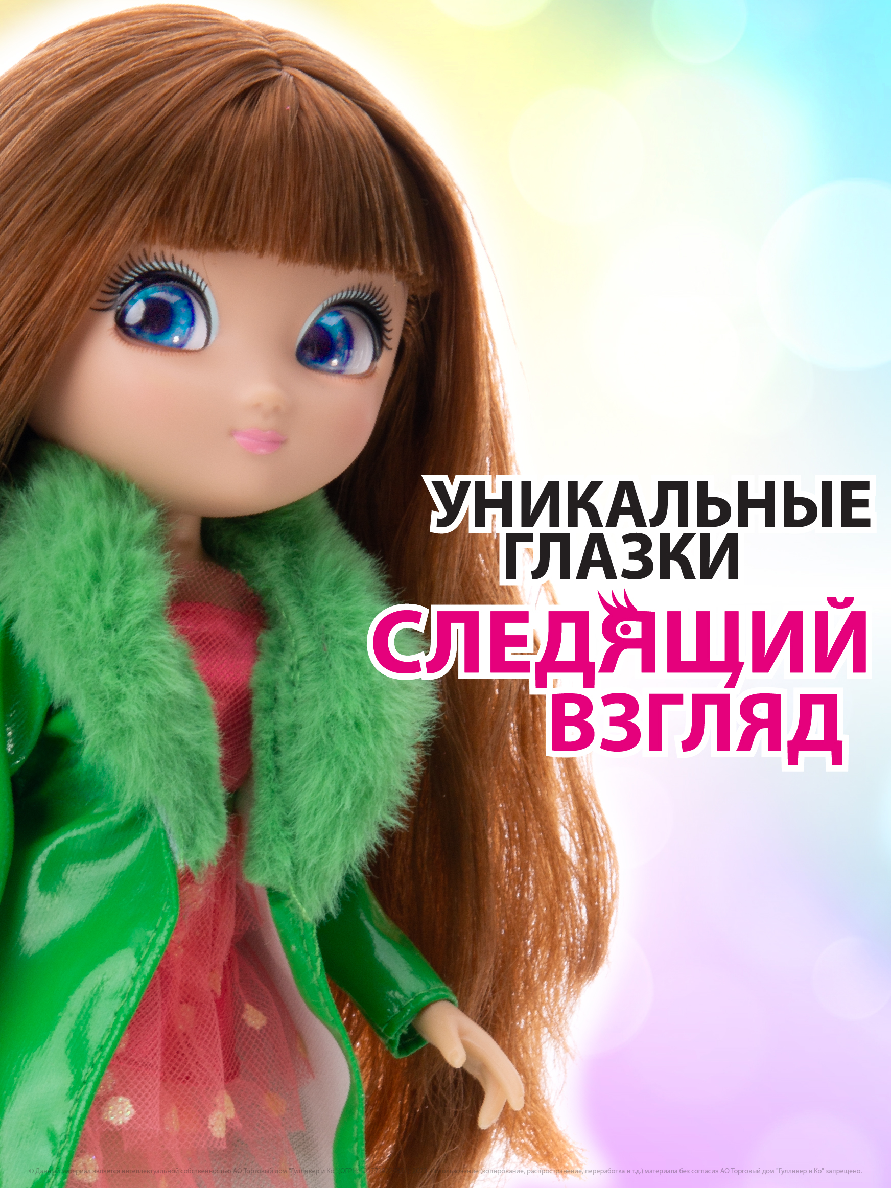 Кукла модельная UNIQUE Eyes Ребекка (серия фэшн) MYM39500 - фото 4