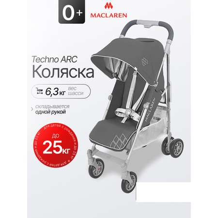 Коляска прогулочная Maclaren Techno ARC Charcoal/Silver серый