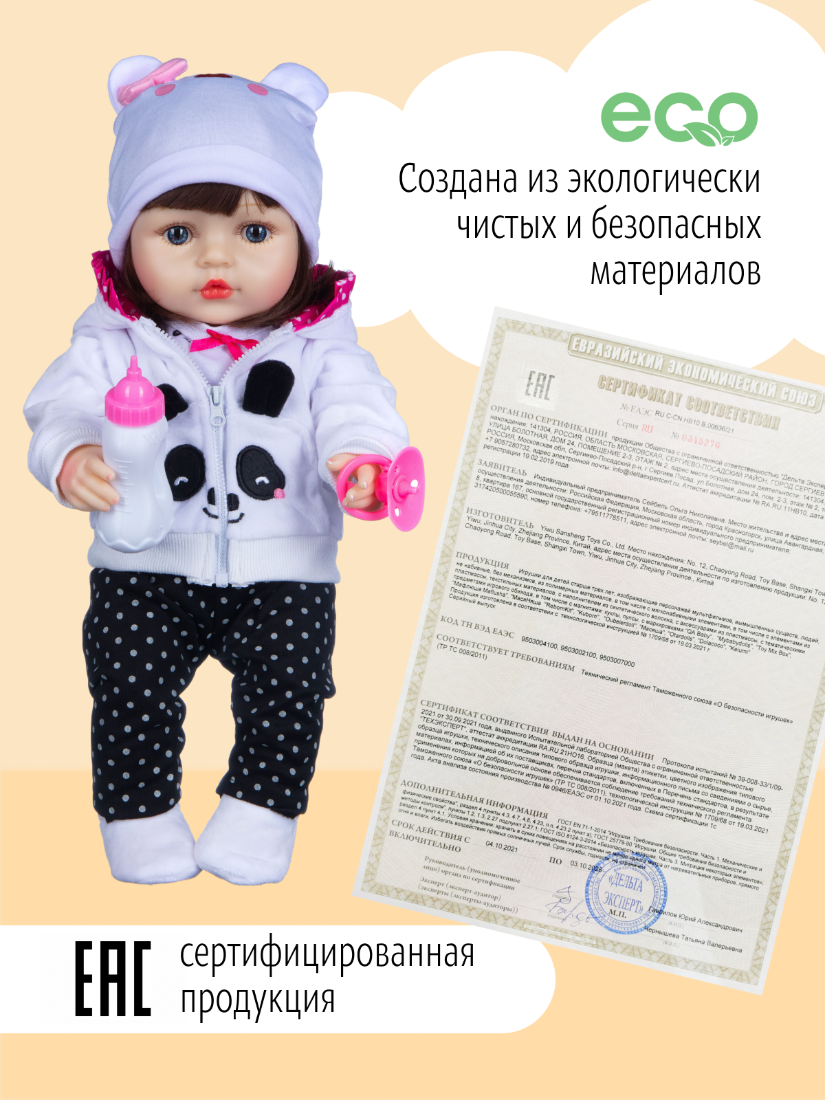 Кукла пупс QA BABY Сабрина высота 45 см 4501 - фото 8