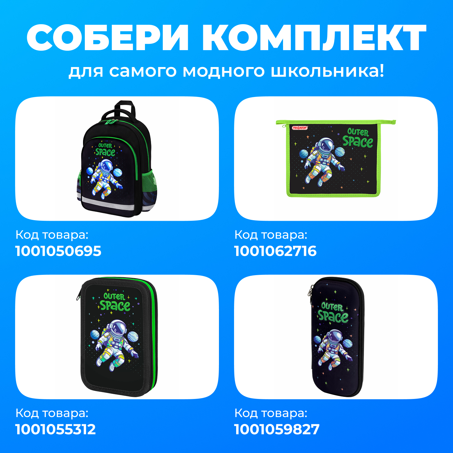Рюкзак Пифагор - фото 2