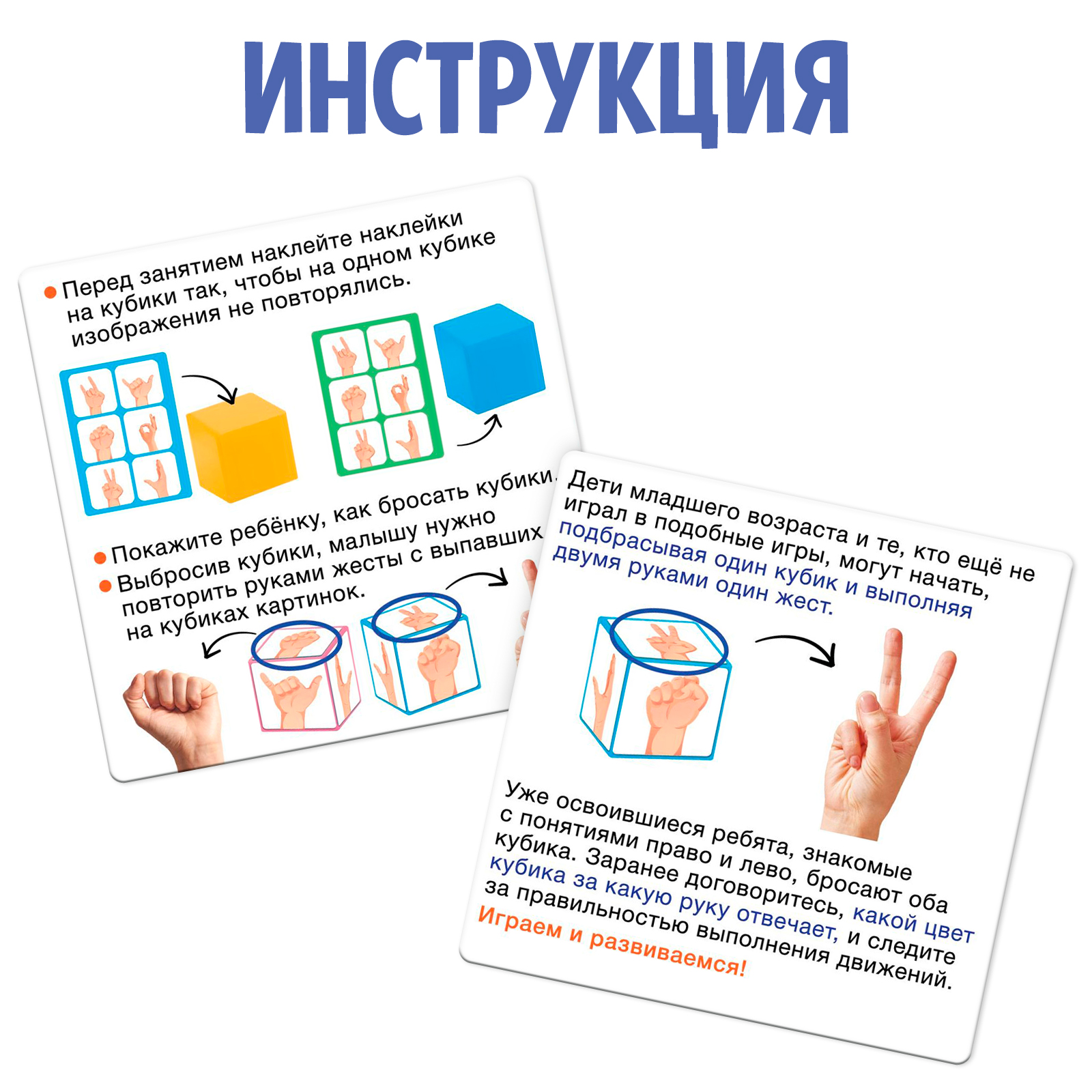 Настольная игра IQ-ZABIAKA Кубики - фото 5