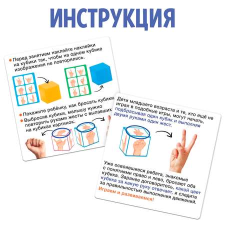 Настольная игра IQ-ZABIAKA Кубики