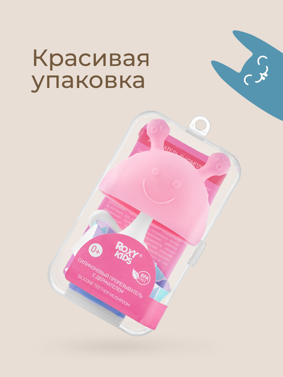 Прорезыватель ROXY-KIDS - фото 10
