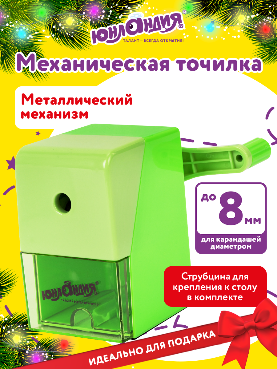 Точилка Юнландия - фото 2