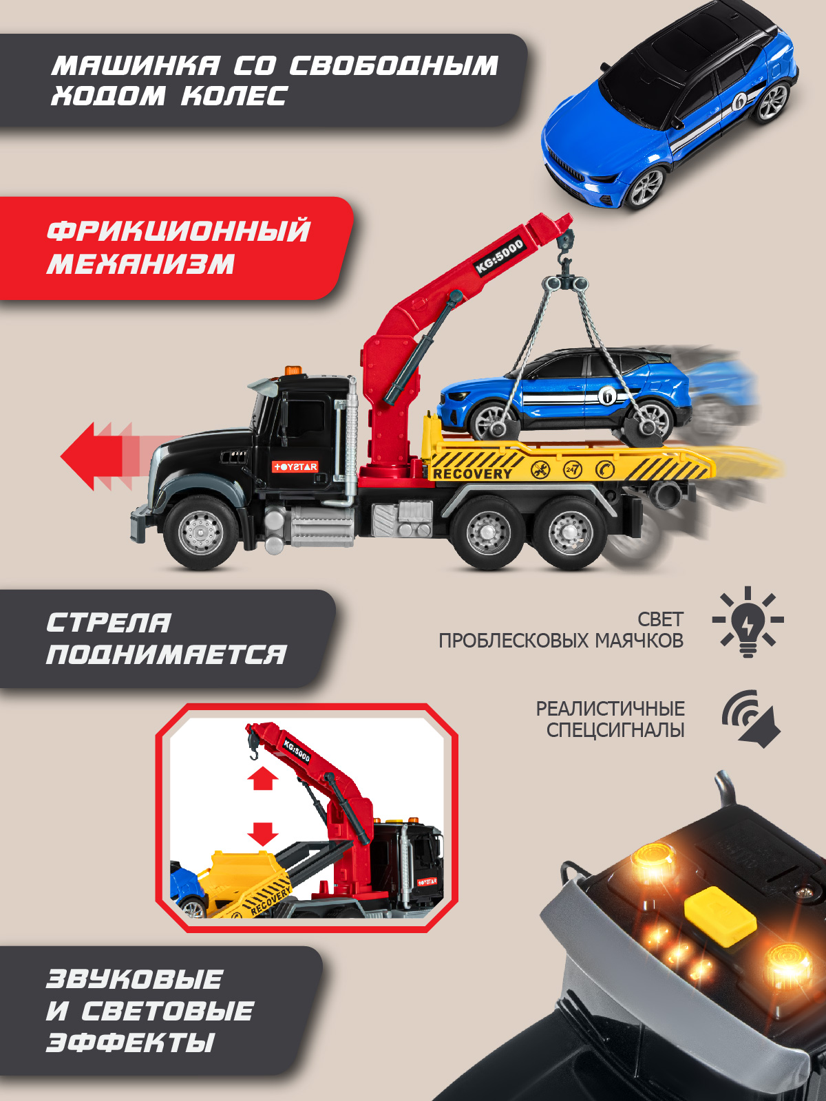 Эвакуатор AUTODRIVE с машинкой JB0405089 - фото 3