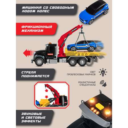 Эвакуатор AUTODRIVE с машинкой