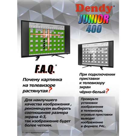 Игровая приставка Dendy Junior 400 + конвертер