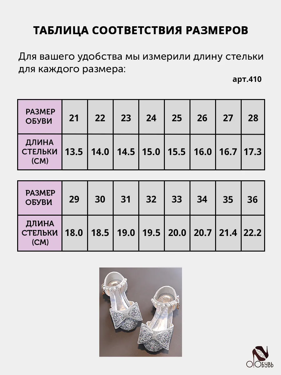 Туфли О!Обувь 410 - фото 12