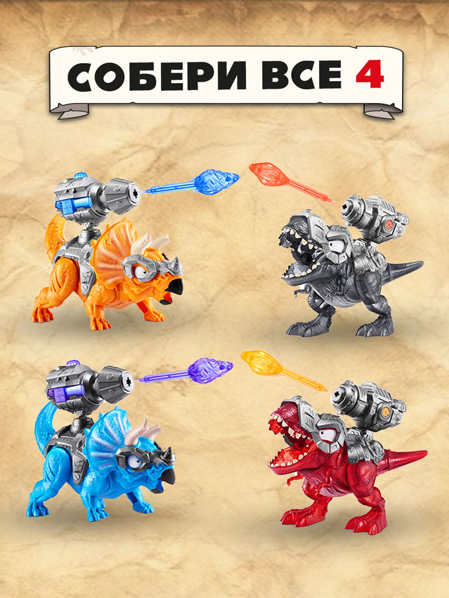 Игровой набор Zuru Smashers Битва динозавров - фото 5
