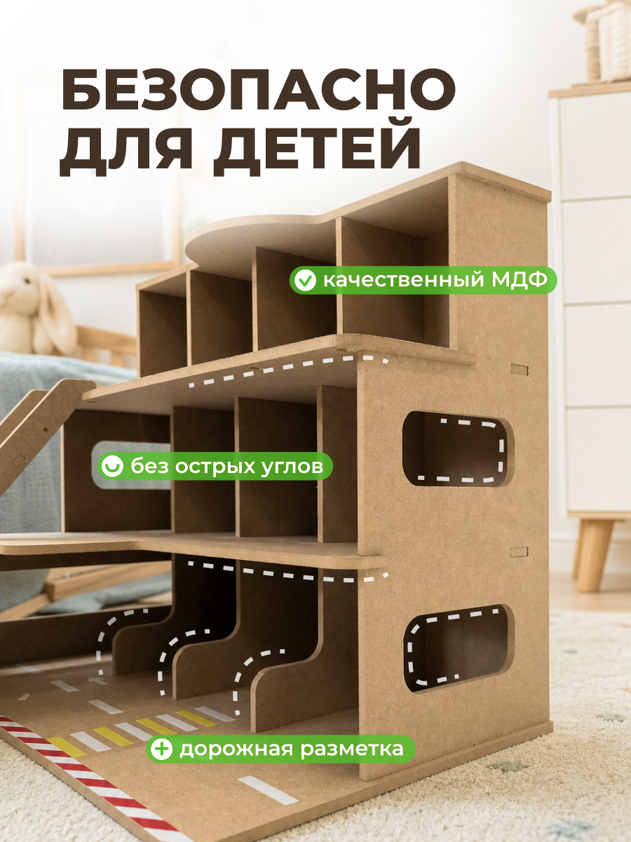 Парковка Pema kids 476479 Автопарковка-гараж (без окрашивания/Принт) - фото 3