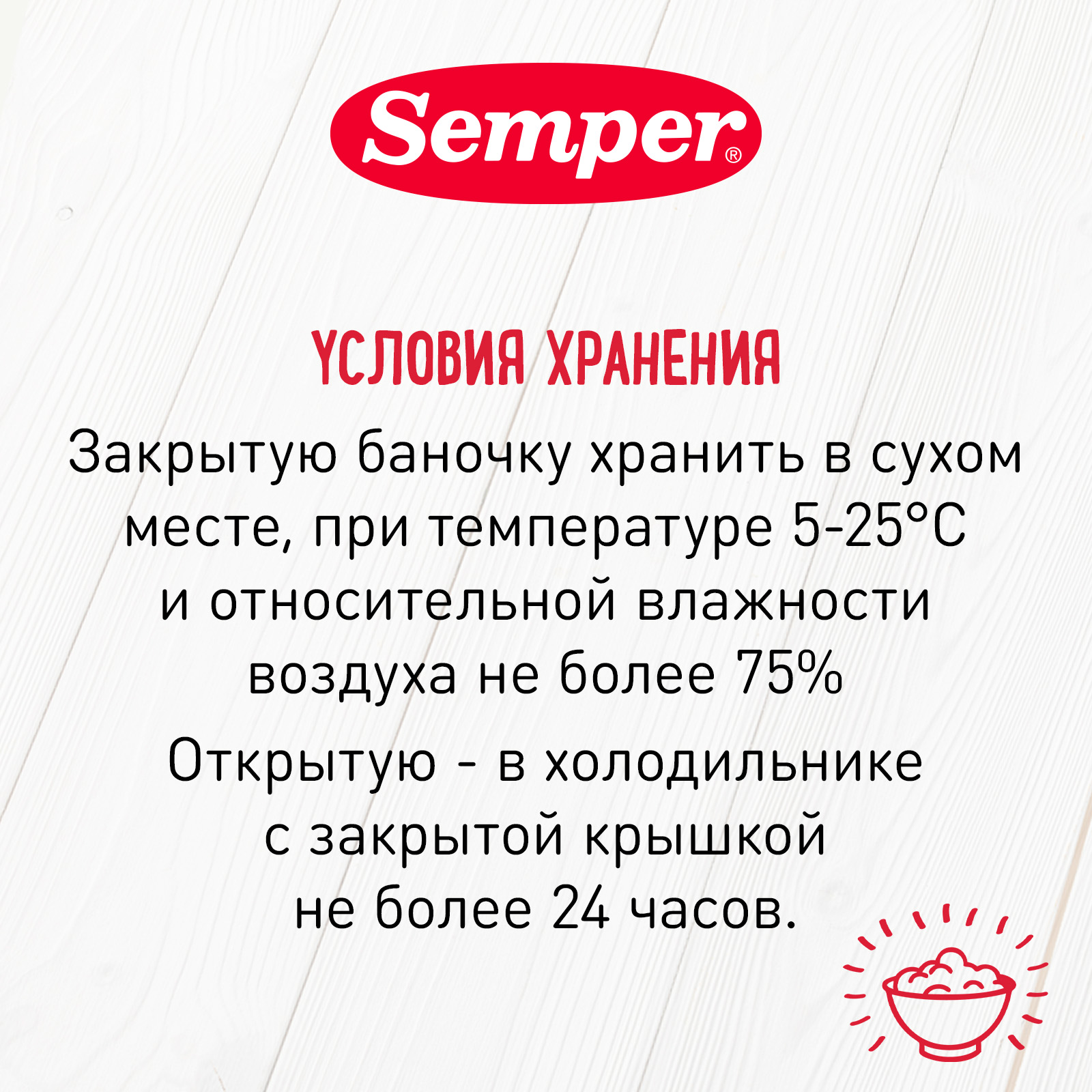 Пюре Semper овощи-кролик соус 190г с 8месяцев - фото 6