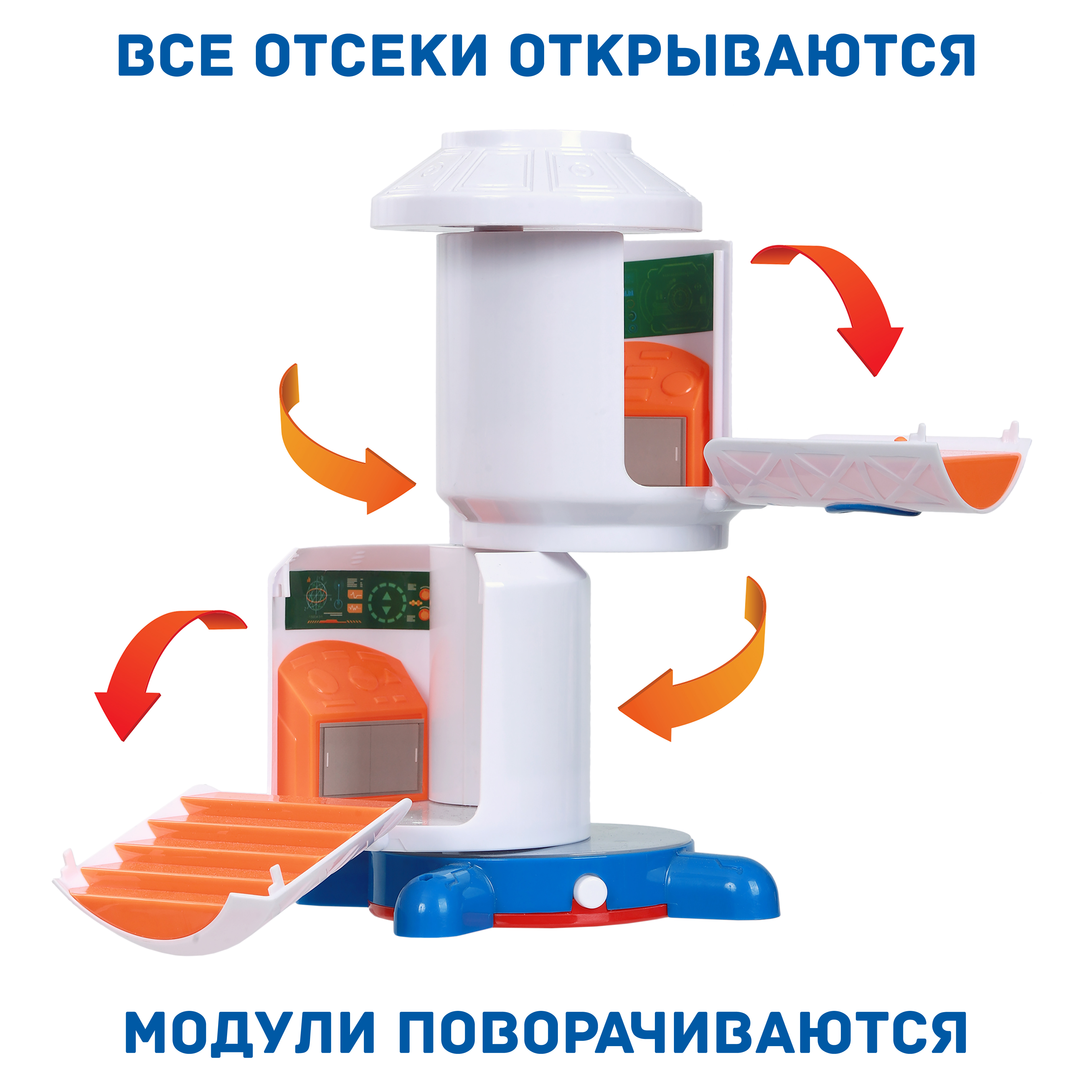 Игровой набор Космос наш Космическая станция - фото 10