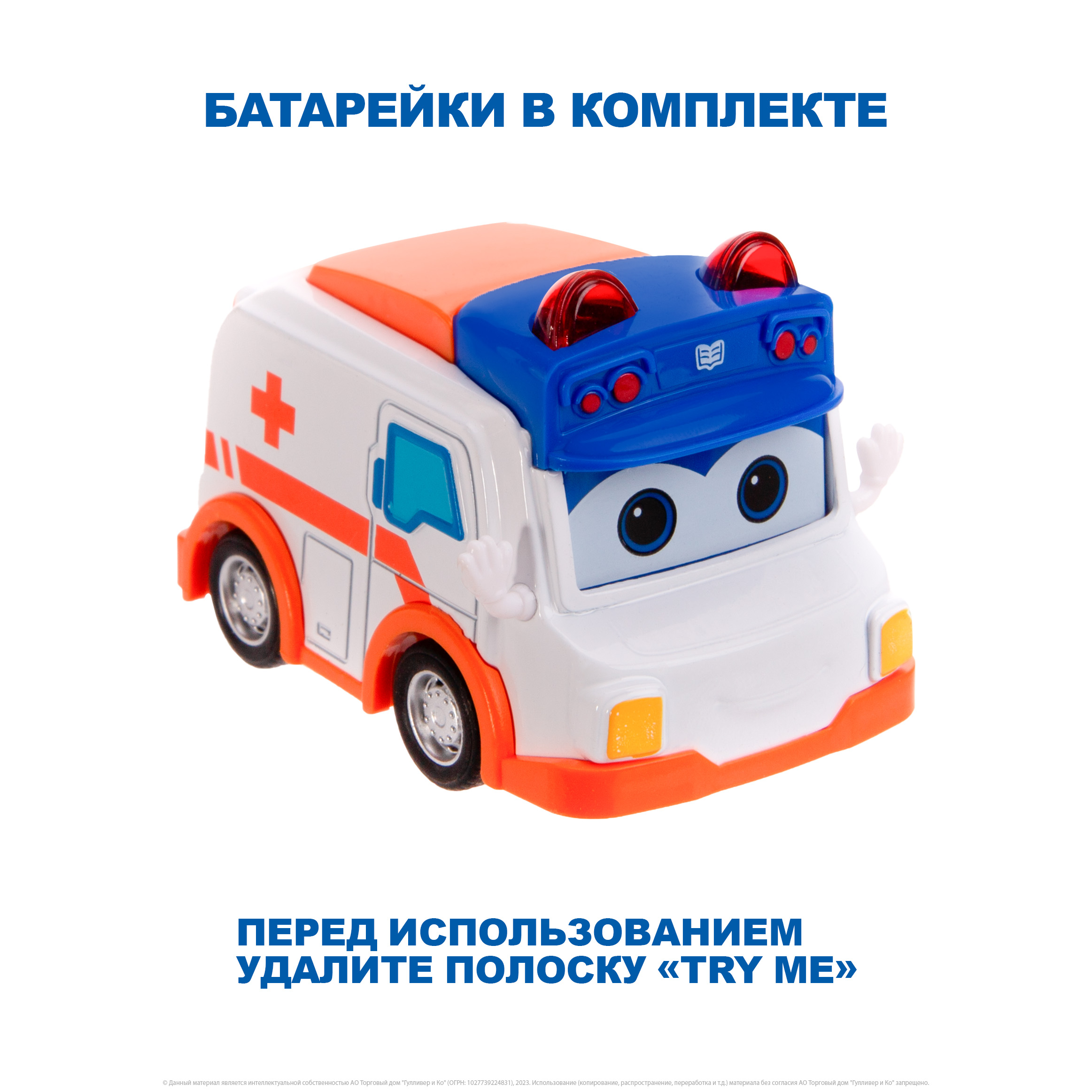Скорая помощь GoGo Bus YS4010D - фото 6