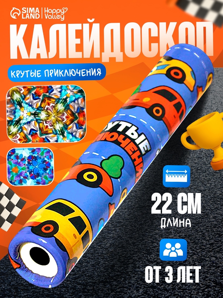 Настольная игра Happy Valley Калейдоскоп Крутые приключения - фото 1