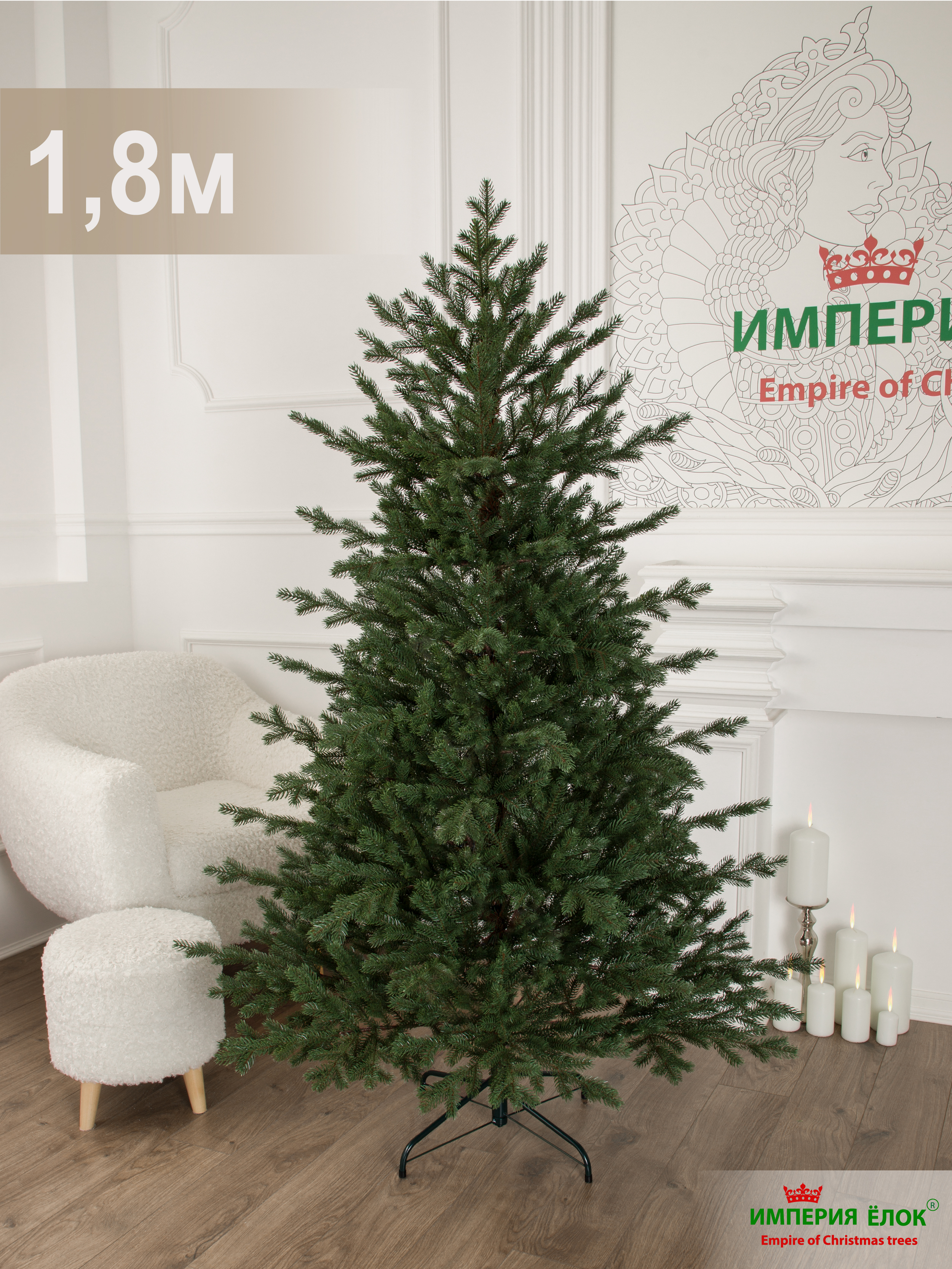 Ель Престол литая Империя Ёлок 180 см - фото 2