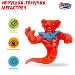 Фигурка Играем вместе Тянучка Монстр