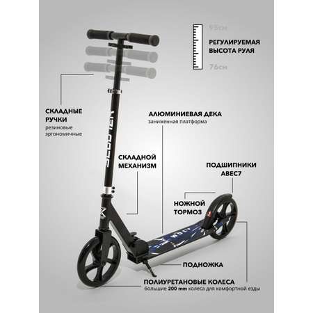 Трюковой самокат SCOOTER двухколесный
