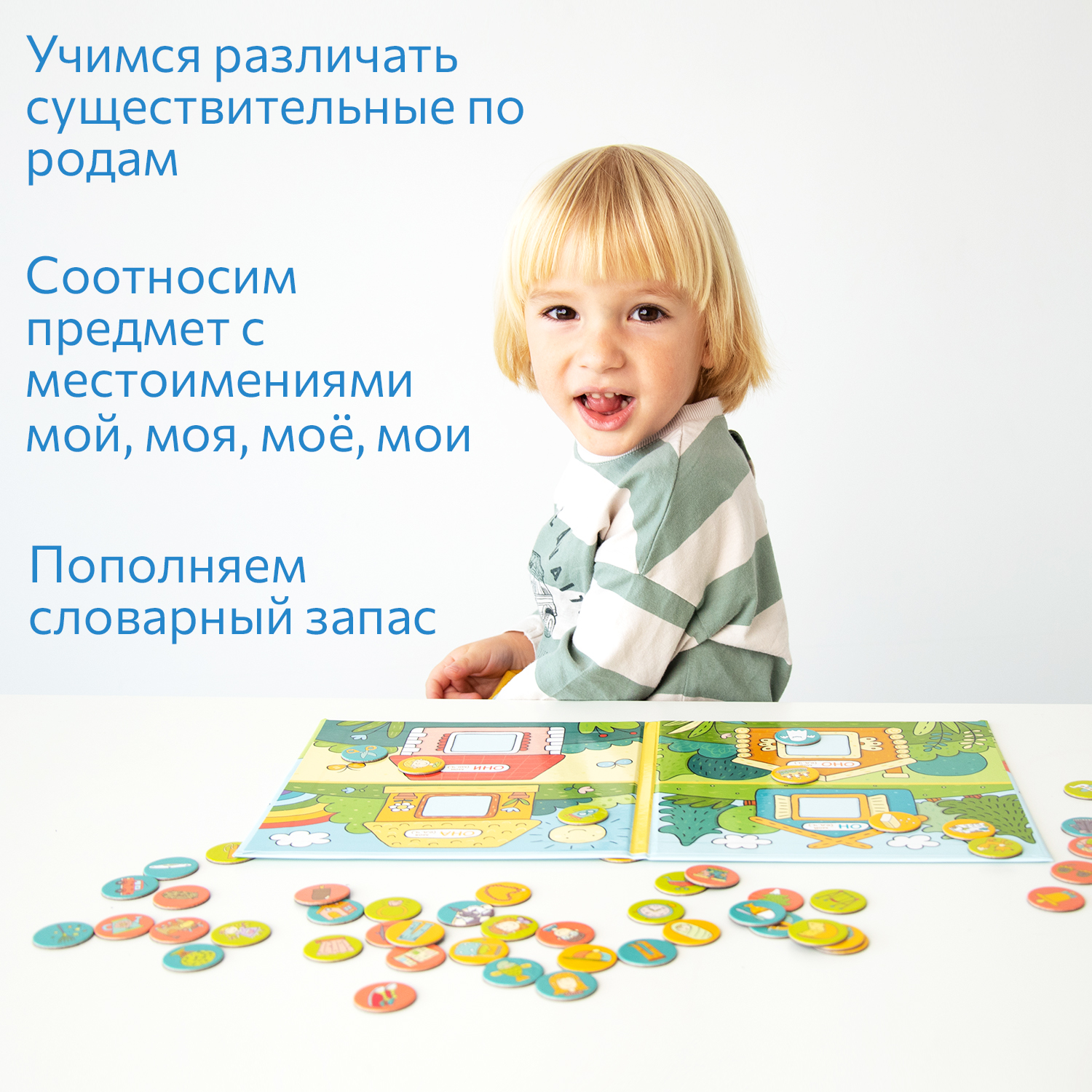 Настольная игра Бигр Род и число существительных - фото 7