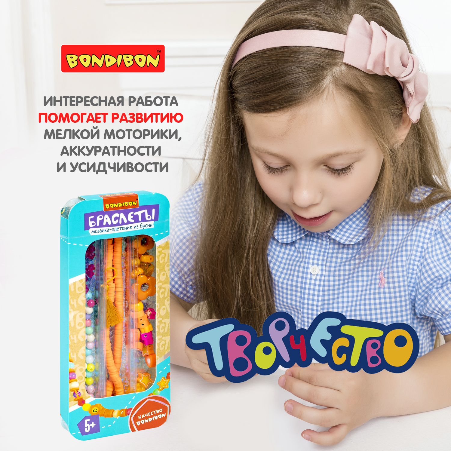 Набор для творчества Bondibon плетение Браслеты Изумрудный - фото 8