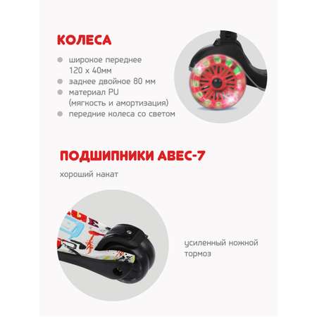 Самокат Moby kids трехколесный
